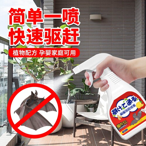 蝙蝠驱赶神器专用药家用无毒