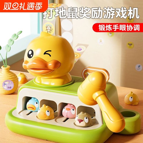 儿童按按乐速推玩具解压益智游戏机闯关打地鼠贴纸男女孩61锻炼