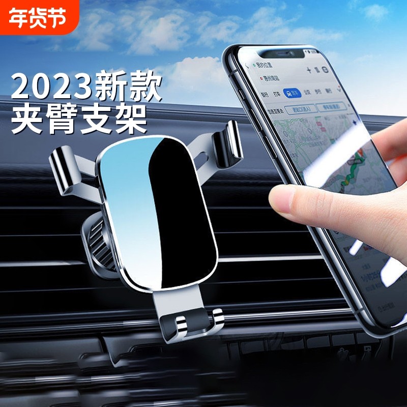 车载手机支架2023新款汽车用车内导航支撑专用防滑防震重力夹紧,汽车用品/电子/清洗/改装,车载手机支架/手机座,淘宝优惠券,粉丝福利购,淘宝优惠卷