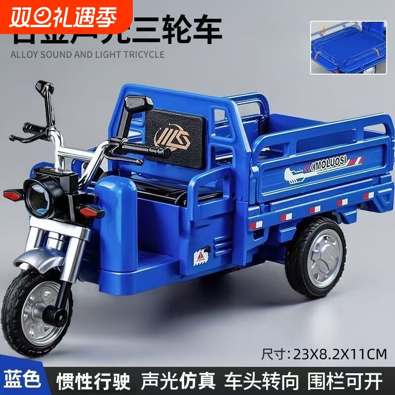 网红爆款合金塑料仿真三蹦子三轮车儿童玩具模型男孩生日礼物惯性