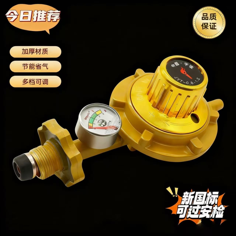 家用防爆0.6-1.2液化气安全阀煤气罐阀门煤气阀门减压阀燃气低压