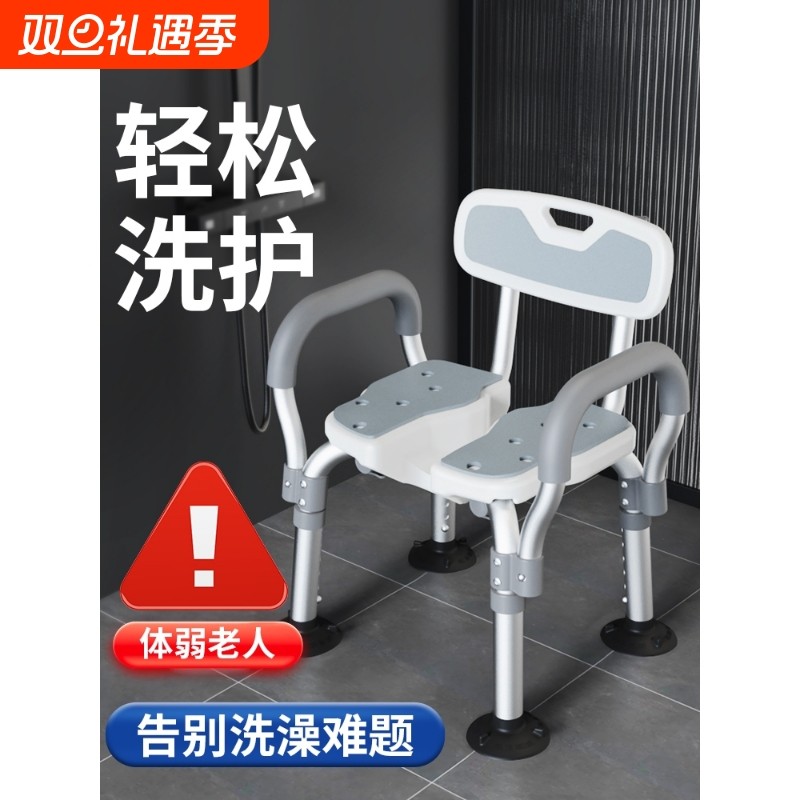 德国老人孕妇浴室专用洗澡椅子老年人卫生间淋浴座椅沐浴坐凳安全