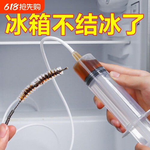冰箱疏通排水孔疏通清洁除味