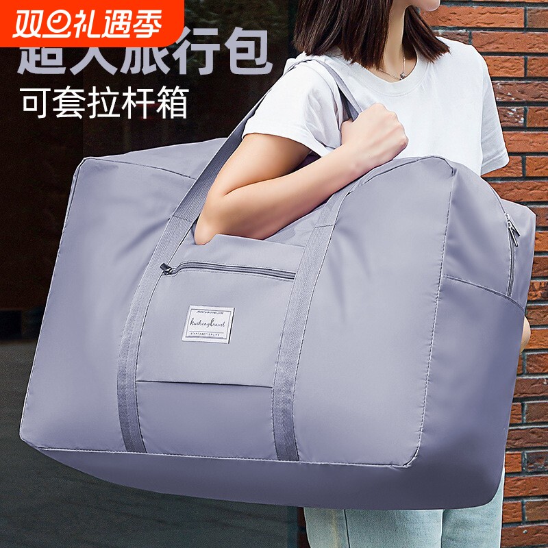 被子收纳袋大容量搬家打包整理袋子装衣服行李旅行包手提衣物棉被