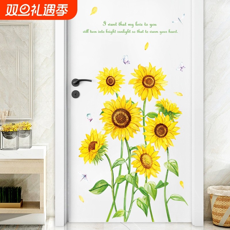 墙贴新款太阳花卧室向日葵卧室客厅装饰墙贴HT94002