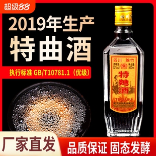 2019年绵竹特曲52度浓香型白酒粮食酒整箱纯粮酿酒酒业珍品老窖