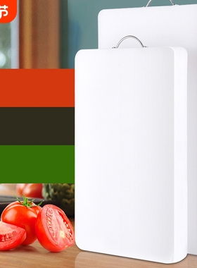 防滑多功能白色外贸抗菌pe家用塑料防霉案刀板切菜砧板菜板