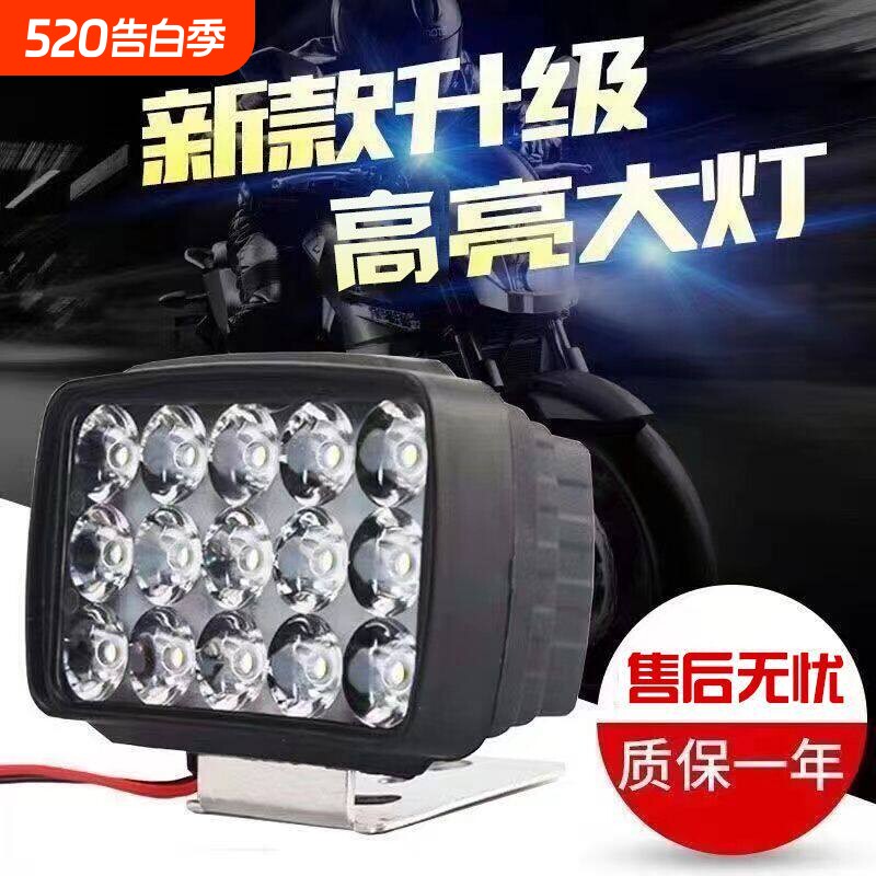 电动车摩托车灯泡超亮大灯电摩三轮车led车免接线强光灯通用外置