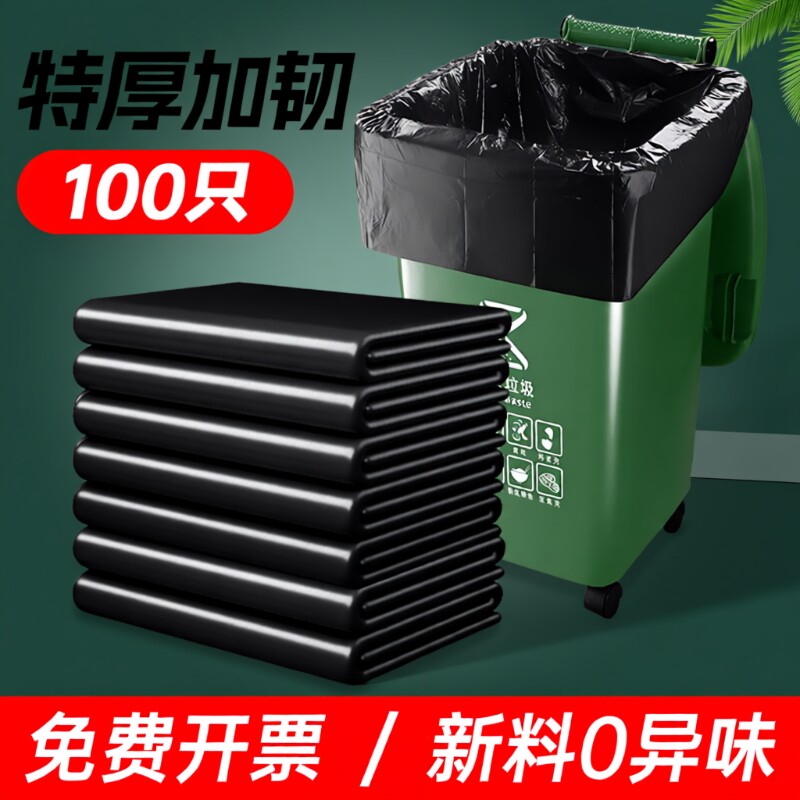 大垃圾袋大号商用户外袋子打包袋500黑色超厚特厚平口餐饮厨房