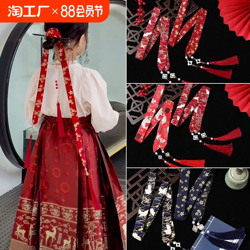 儿童古装汉服马面裙国风配饰流苏飘带女古风汉服红色丝带绑发发带