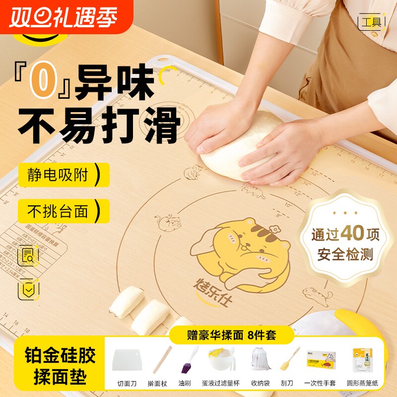 烤乐仕硅胶揉面垫食品级和面板加厚防滑家用擀面垫子面食烘焙工具