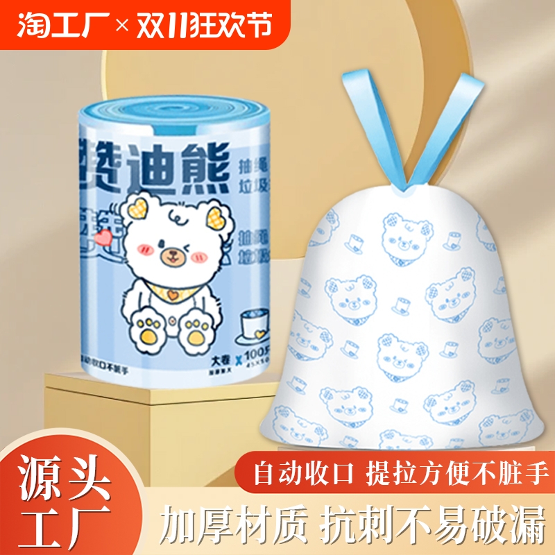 抽绳式家用手提垃圾袋宿舍厨房加厚大号一次性塑料袋子特厚家居