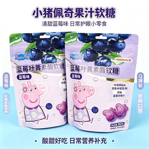 亿智小猪佩奇蓝莓叶黄素酯软糖