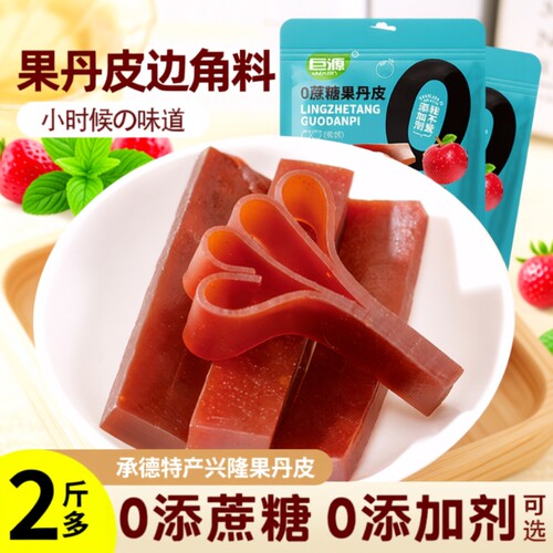 原味果丹皮山楂条|超1.9万次加购