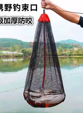 便携折叠谷麦小鱼护加厚涂胶野钓专用速干溪流束口渔护袋装鱼网兜