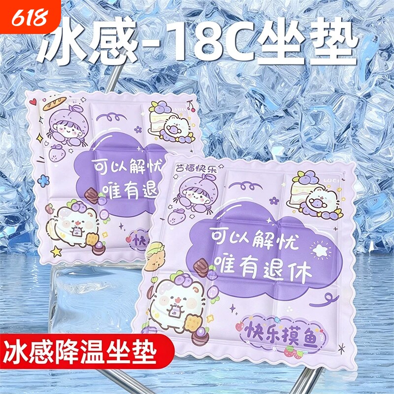 夏季降温冰垫汽车凝胶坐垫儿童学生宠物冰凉垫卡通凝胶散热冰垫