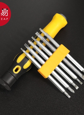 多功能螺丝刀A1pl000-多功能电脑家用一十字硬度起子组合改锥