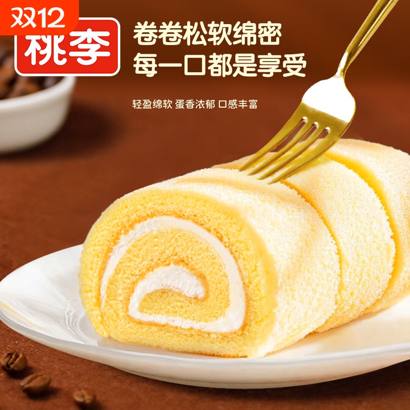 桃李面包卷新品两种口味早餐下午茶营养美味零食夹心