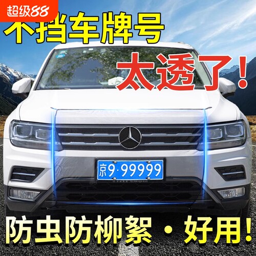 汽车前脸水箱防护网防柳絮网防杨絮网挡杨棉车前网通用汽车防虫网