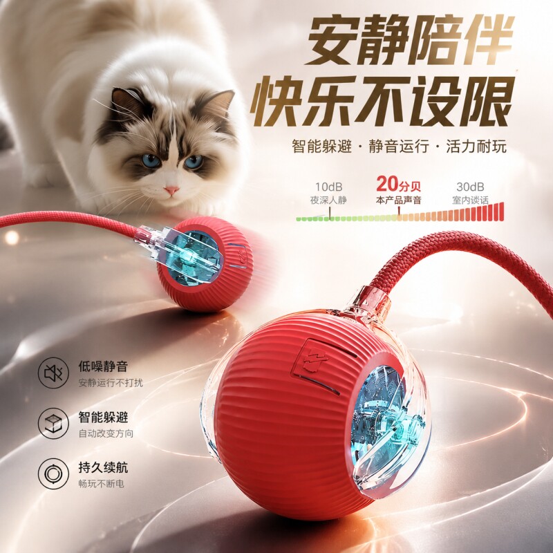 【全网热销推荐】小猫智能逗猫球图片