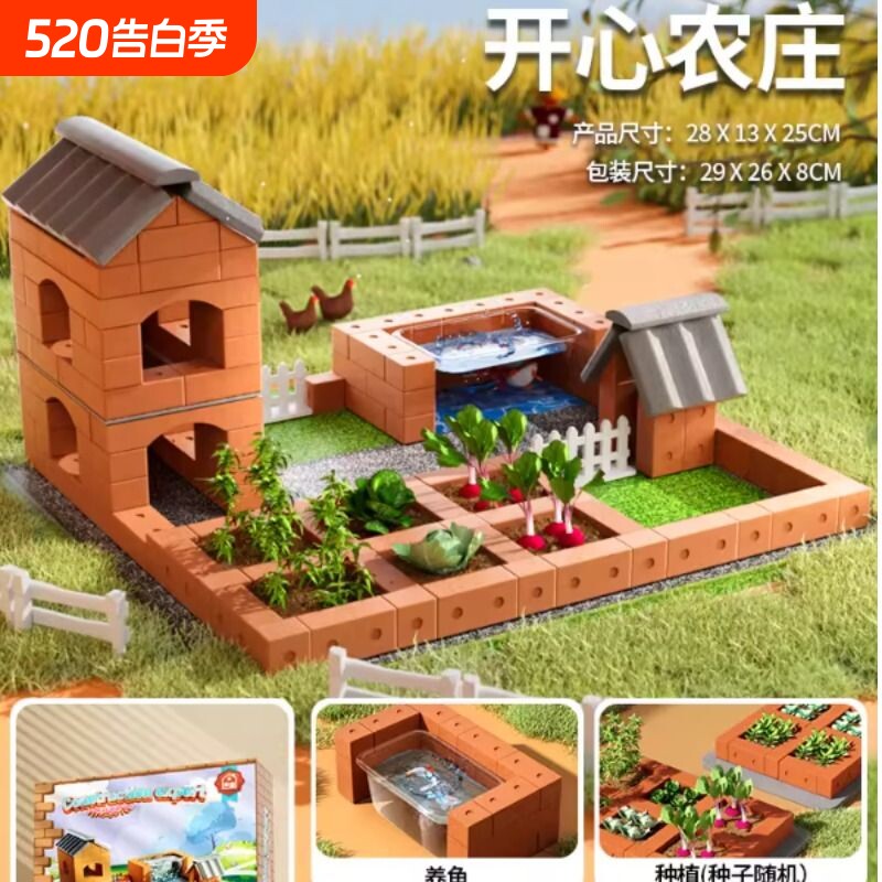 盖房子砌墙玩具儿童diy手工小屋真砖迷你泥瓦匠建积木拼装水泥