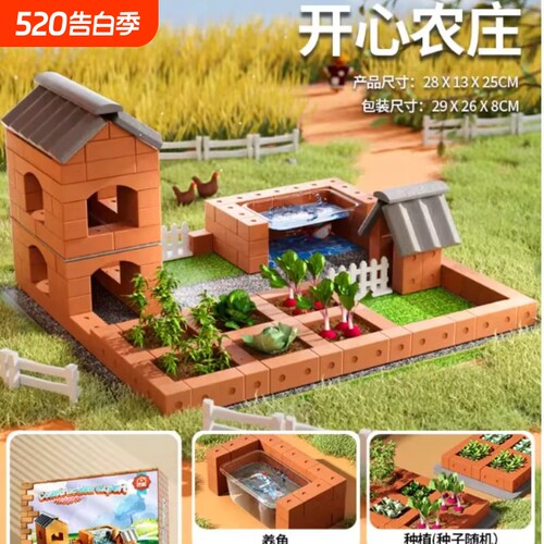 盖房子砌墙玩具儿童diy手工小屋真砖迷你泥瓦匠建积木拼装水泥