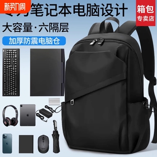 电脑包双肩包男士 女防水 背包16寸笔记本书包男大学生通勤旅行男款