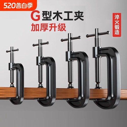 G字夹c型夹子铁夹强力f夹木工固定夹具夹紧器g型木工F夹配件工具