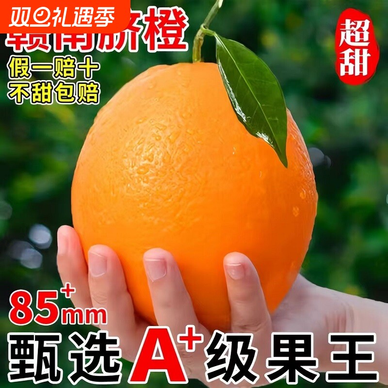 正宗赣南脐橙新鲜橙子当季水果果冻冰糖甜橙大果整箱包邮精品皮薄