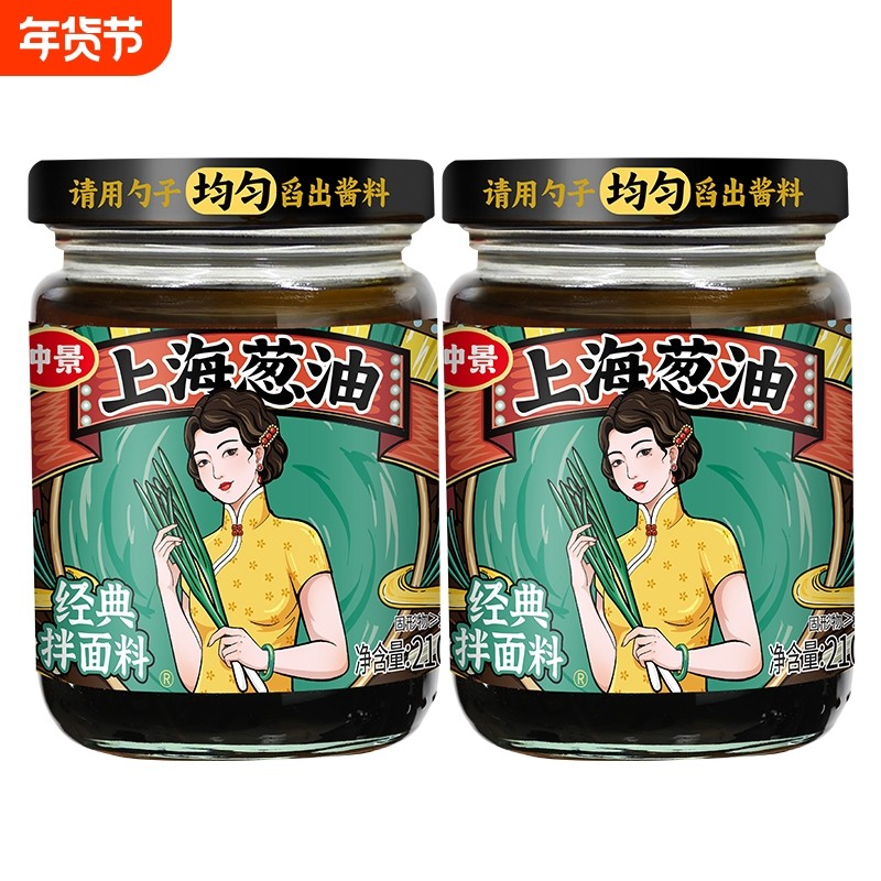 仲景上海葱油210g拌面酱汁葱油汁调料拌菜拌饭酱料小香葱下饭菜,粮油调味/速食/干货/烘焙,酱类调料,淘宝优惠券,粉丝福利购,淘宝优惠卷