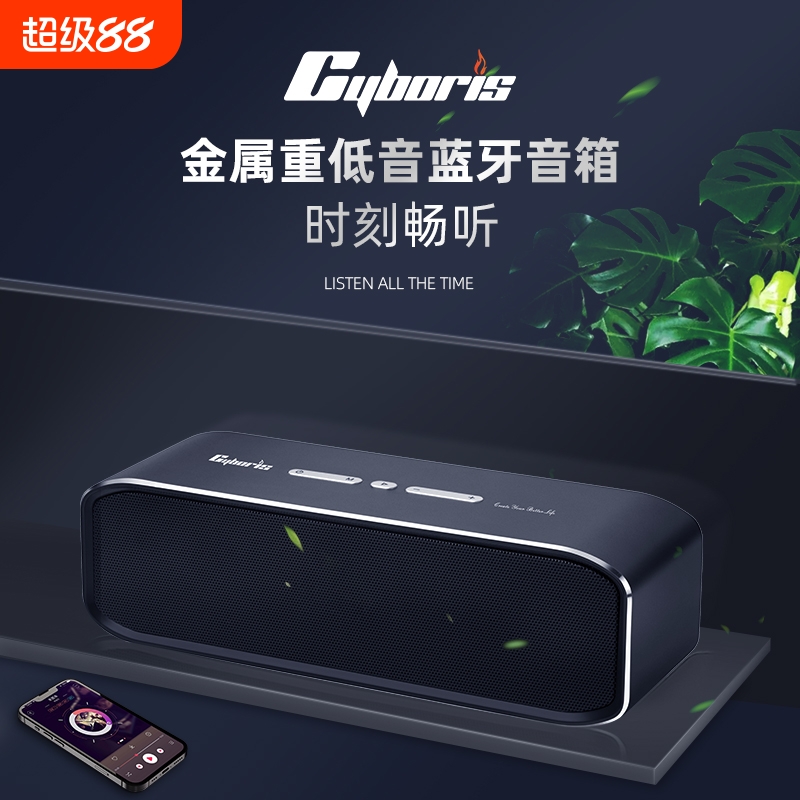 金属蓝牙音箱家用重低音炮高音质小型无线户外车载音响30w小钢炮