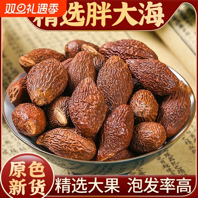 精选广西胖大海泡水喝中药材罗汉果特级金银花中材功效甘草新鲜