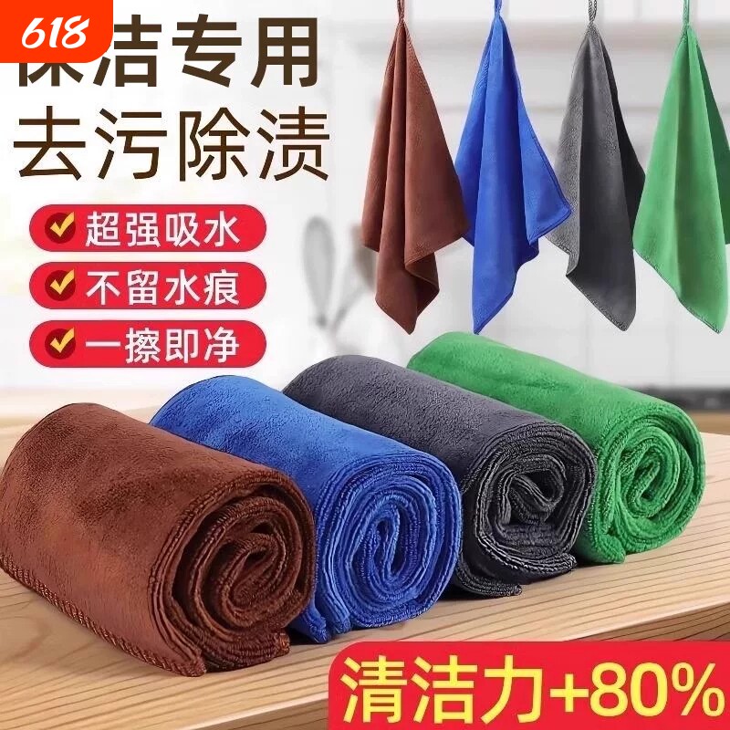 保洁专用毛巾吸水抹布加厚洗碗布不易掉毛家政家务清洁毛巾