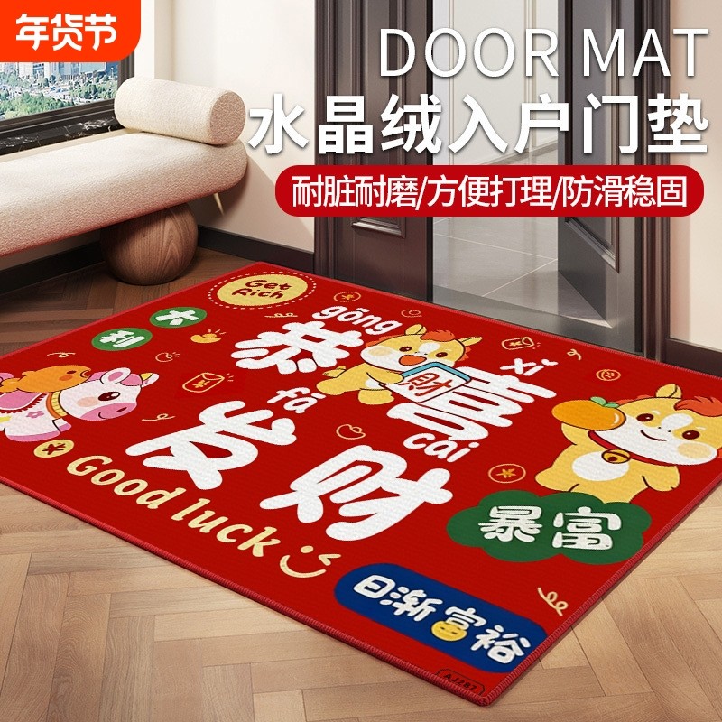 入户地垫马年脚垫进门门垫家用防滑地毯新年门口垫子玄关耐脏室内,居家布艺,入户地垫,淘宝优惠券,粉丝福利购,淘宝优惠卷