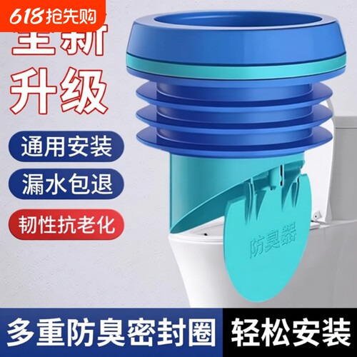 马桶法兰密封圈防臭加厚防漏底座防反水止回阀坐便器配件大全加长