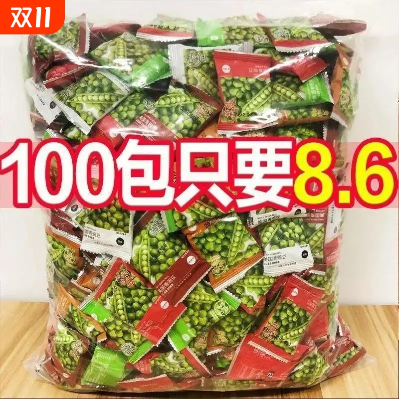 【5.9抢整箱】蒜香青豆美国青豌豆酥脆香辣麻辣牛肉炒货下酒休闲