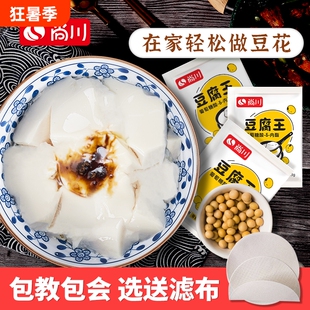 尚川豆腐王内酯豆花内脂家用做豆腐脑凝固剂自制专用葡萄糖酸粉