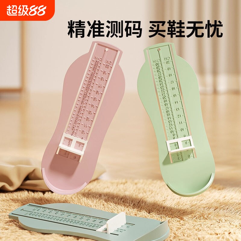 宝宝量脚器儿童测量仪家用脚长鞋内长婴儿测脚器通用小孩买鞋神器图片