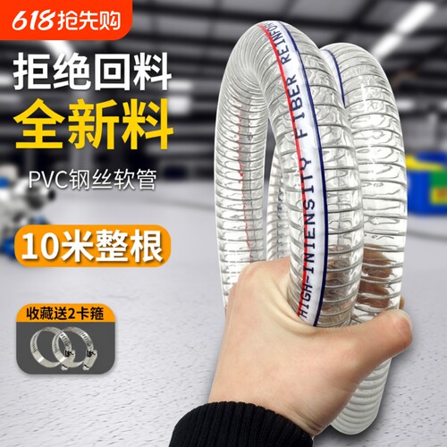 pvc透明钢丝软管吸料管水泵出水