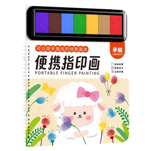 天使儿童手指印画画图册幼儿园手掌点画玩具印泥绘画工具颜料无毒