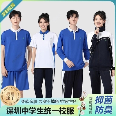 靓依彩深圳中学校服高品质