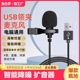 笔记本电脑话筒降噪游戏录音会议扩音器收音 领夹麦克风usb台式