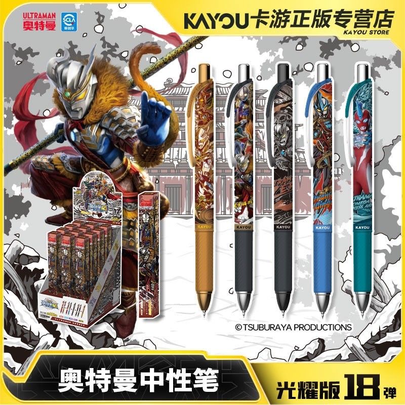 卡游奥特曼中性笔盲盒笔光耀版第18弹正版按动自动儿童圆珠笔