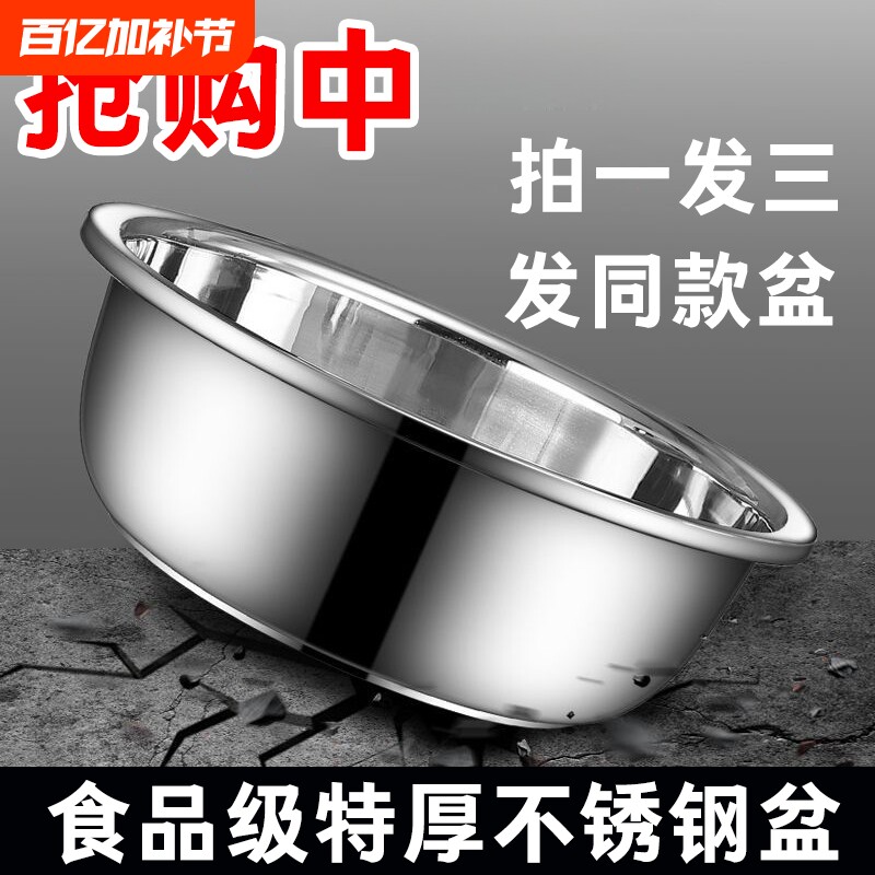 发不锈钢盆食品级特大盆洗脸盆洗菜盆商用大号洗衣盆汤锅洗碗特厚