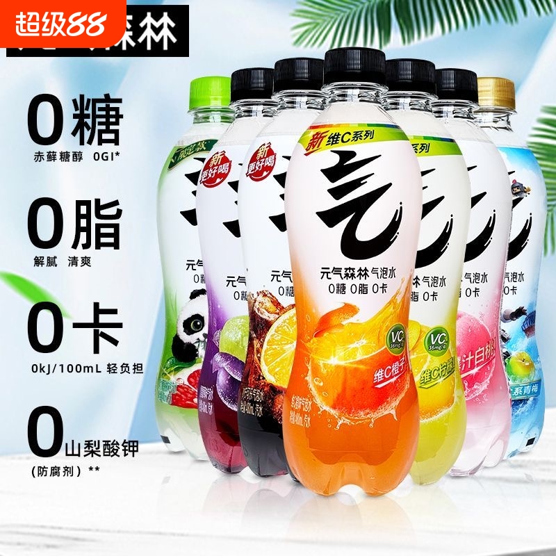夏日劲爆元气森林480ml多口味随机夏季网红0糖0脂肪碳酸饮料