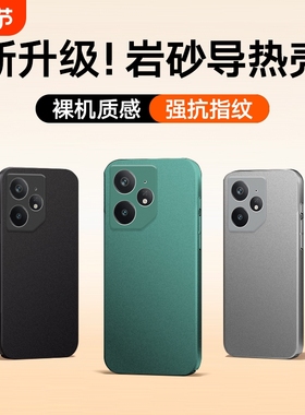 适用于opporealme真我 Neo7 Turbo手机壳 GT7 Pro/GT6/GT5/简约13pro/12pro/11pro保护套防摔全包超薄磨砂壳