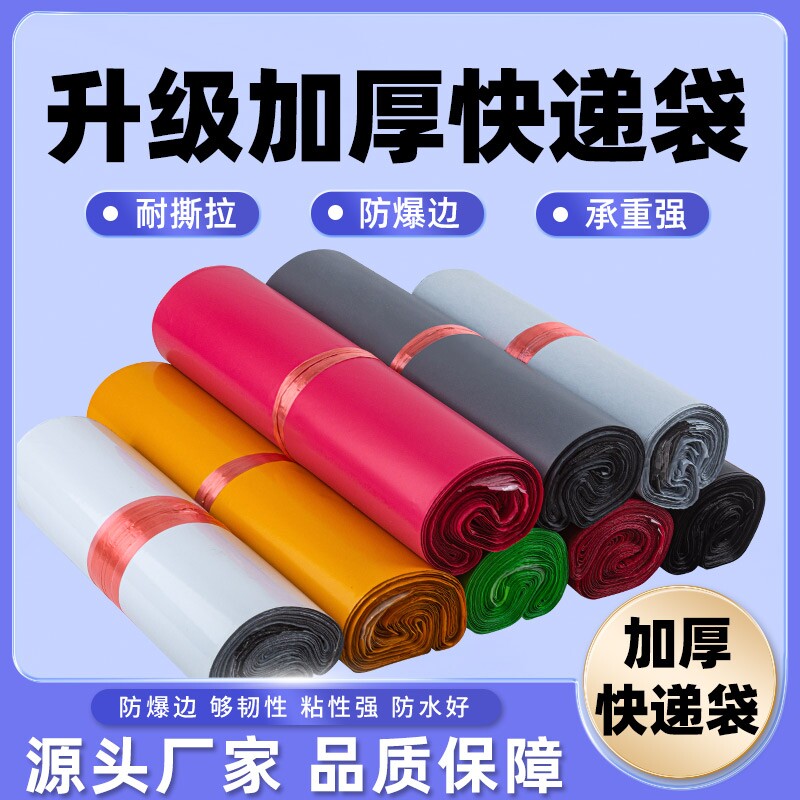 黑色快递袋子打包袋加厚中转塑料袋衣服装包裹袋带防水破坏袋批发
