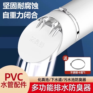 110下水管道防返臭神器止回阀160pvc封口盖防鼠止逆阀出水口网罩