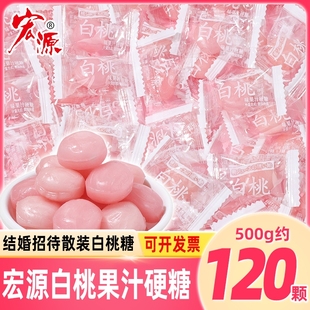 白桃味果汁硬糖散装 糖果零食批水果糖高颜值网红果汁柠檬糖
