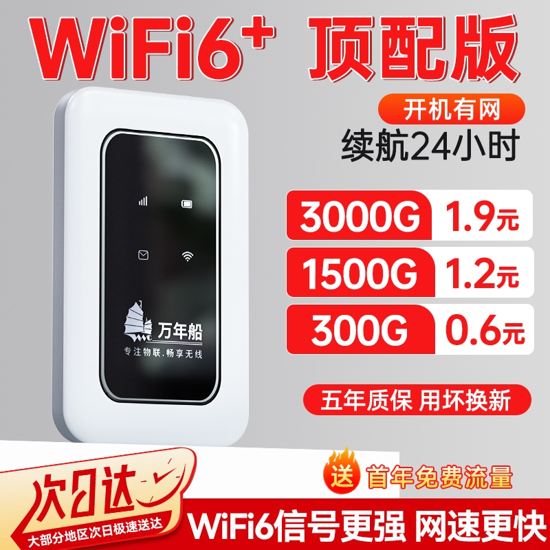 5G随身wifi无线wifi移动wilf无线网络免插卡全国通用无限速流量便携式上网卡路由器宽带车载热点3 网络设备/网络相关 随身wifi 原图主图